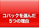 車検とは？
