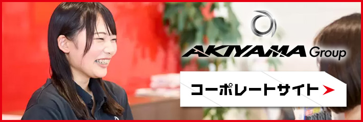 コーポレートサイト