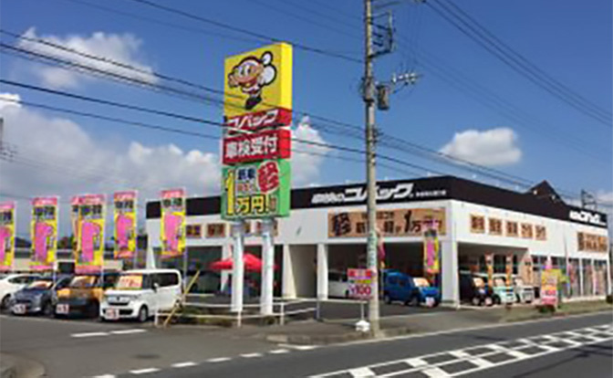 コバック本庄南大通り店 外観