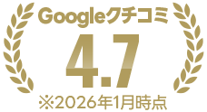 Google口コミ4.7