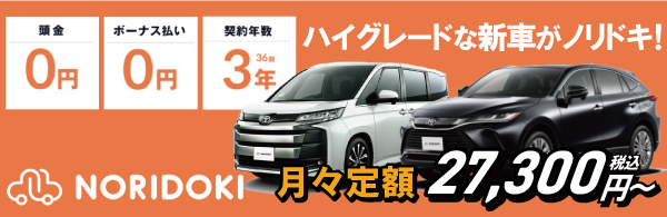 NORIDOKI